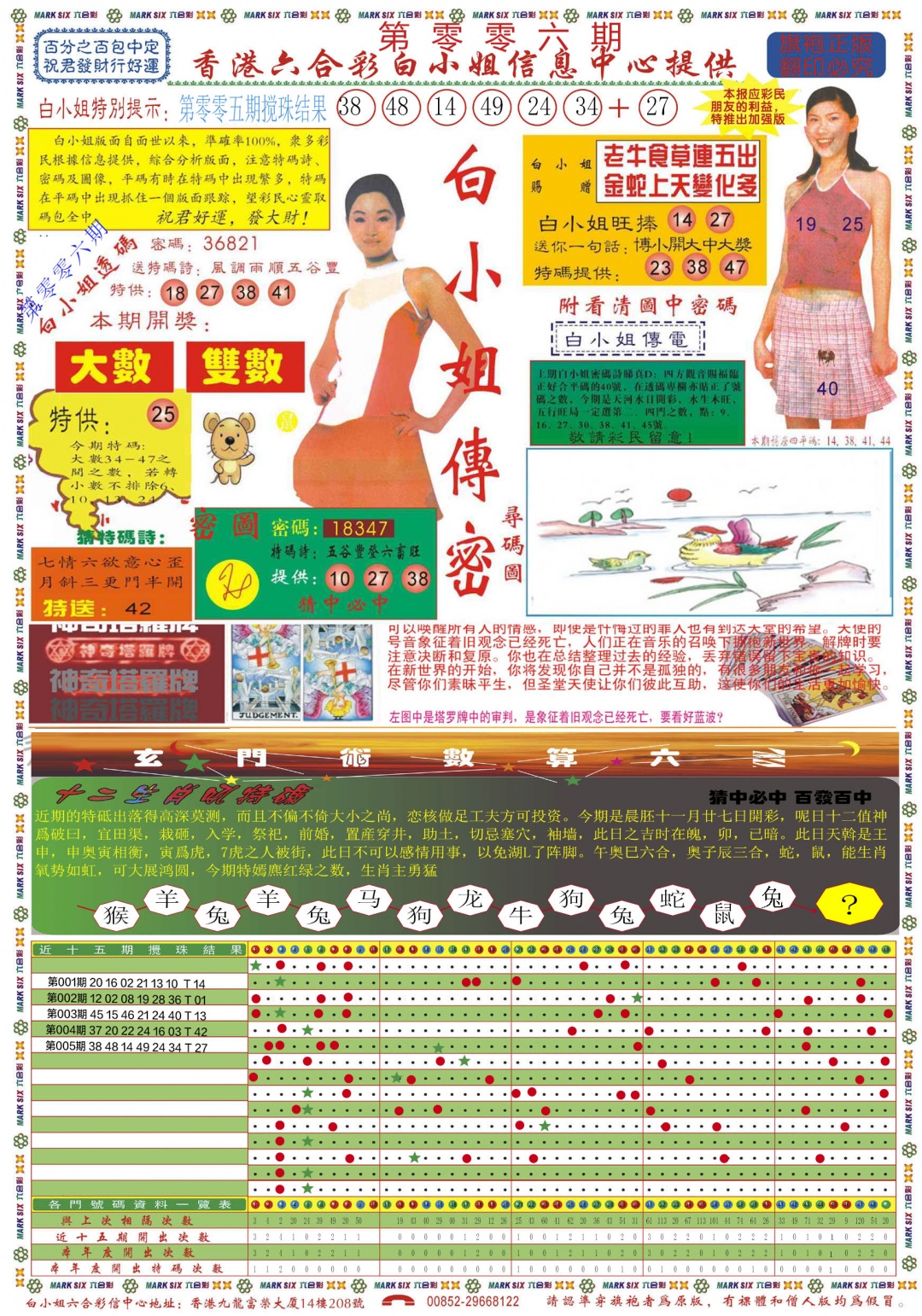 006期白小姐祺袍A[图]