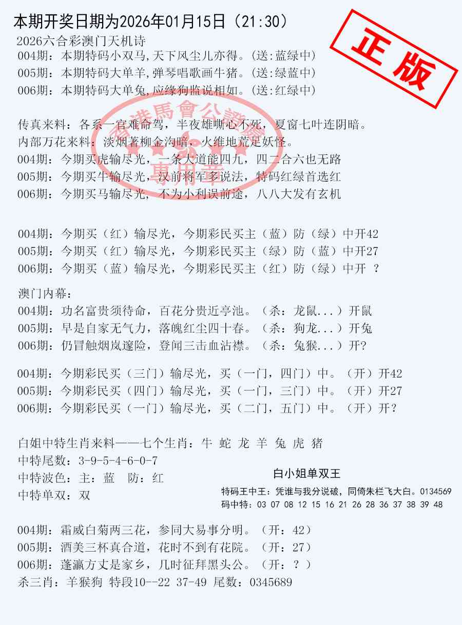 006期深圳特区报B[图]