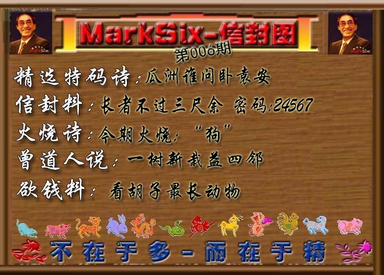 006期信封图《彩》[图]