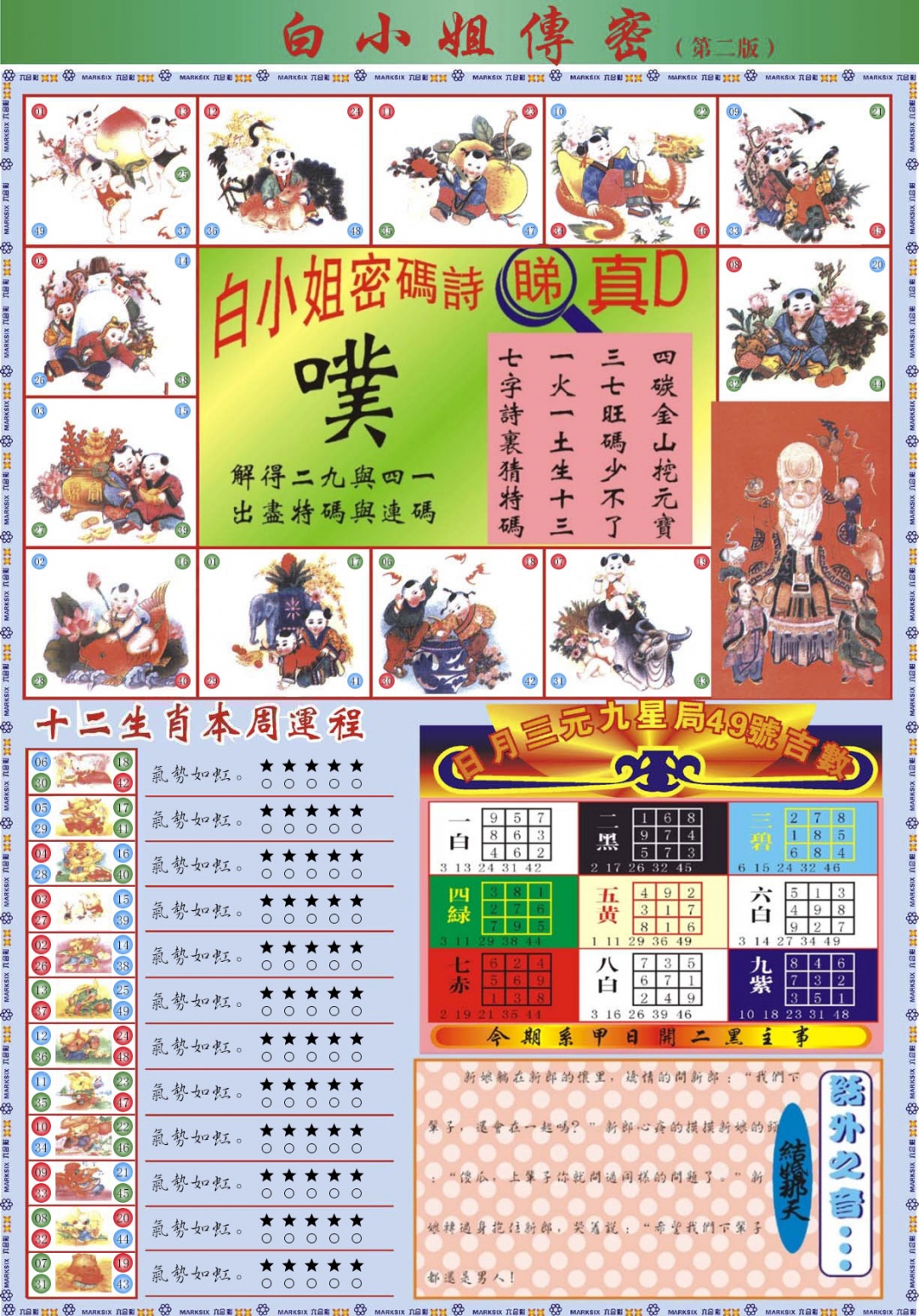 006期白小姐祺袍B加大版[图]