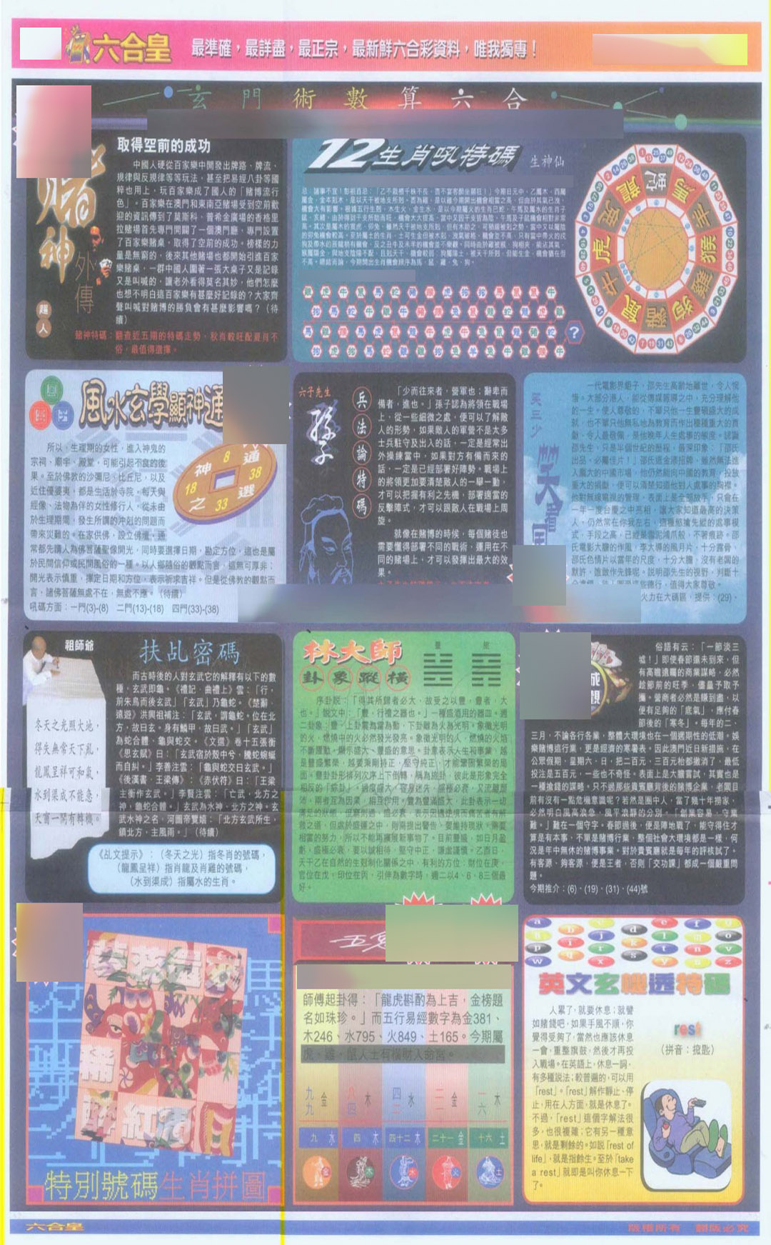 006期六合皇D[图]