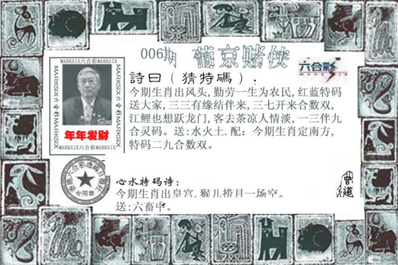 006期葡京赌侠[图]