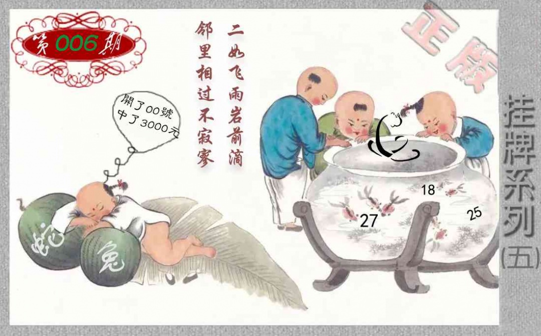 006期马经挂牌系列E(新图)[图]