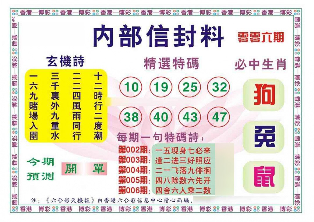 006期内部信封料（新图）[图]