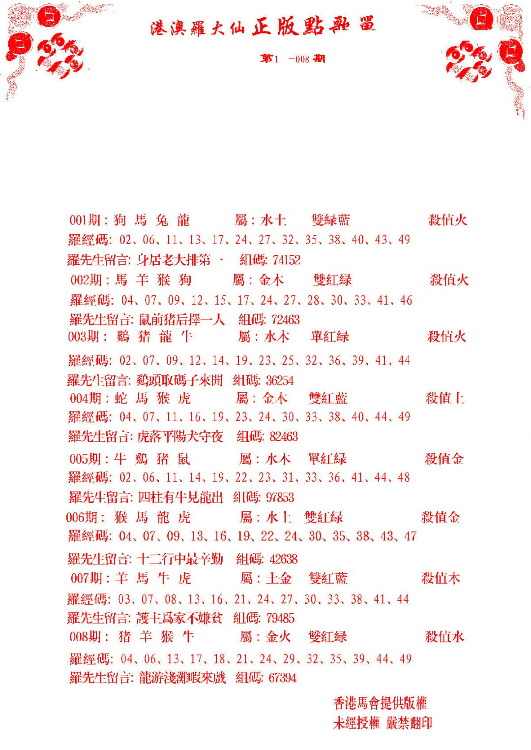 006期点歌单[图]