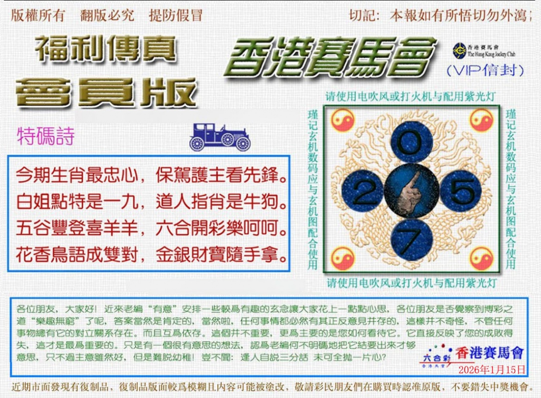 006期福利传真[图]