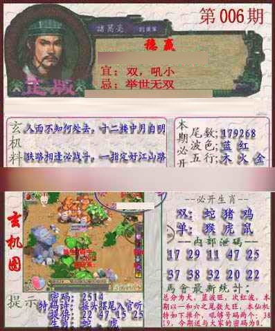 006期孔明报[图]