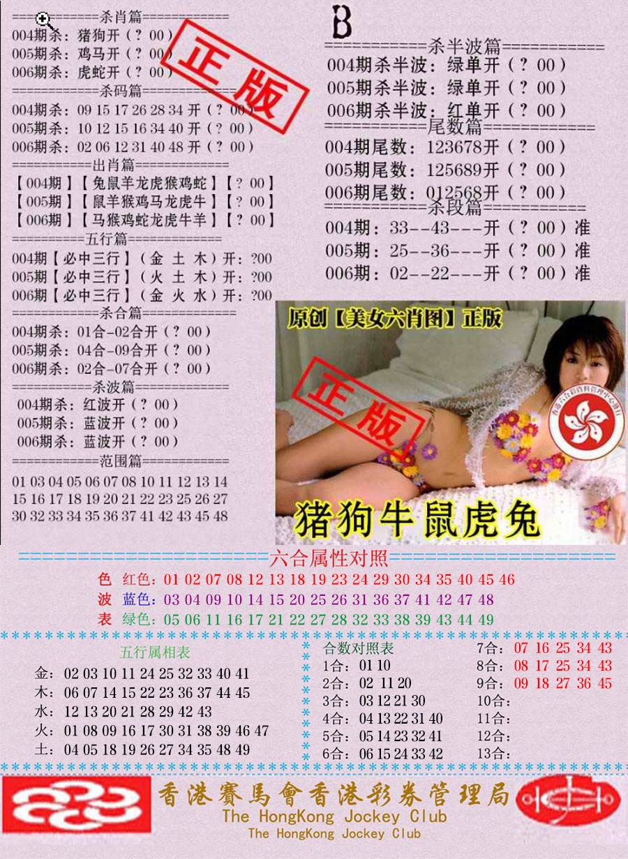 006期通缉令-2[图]