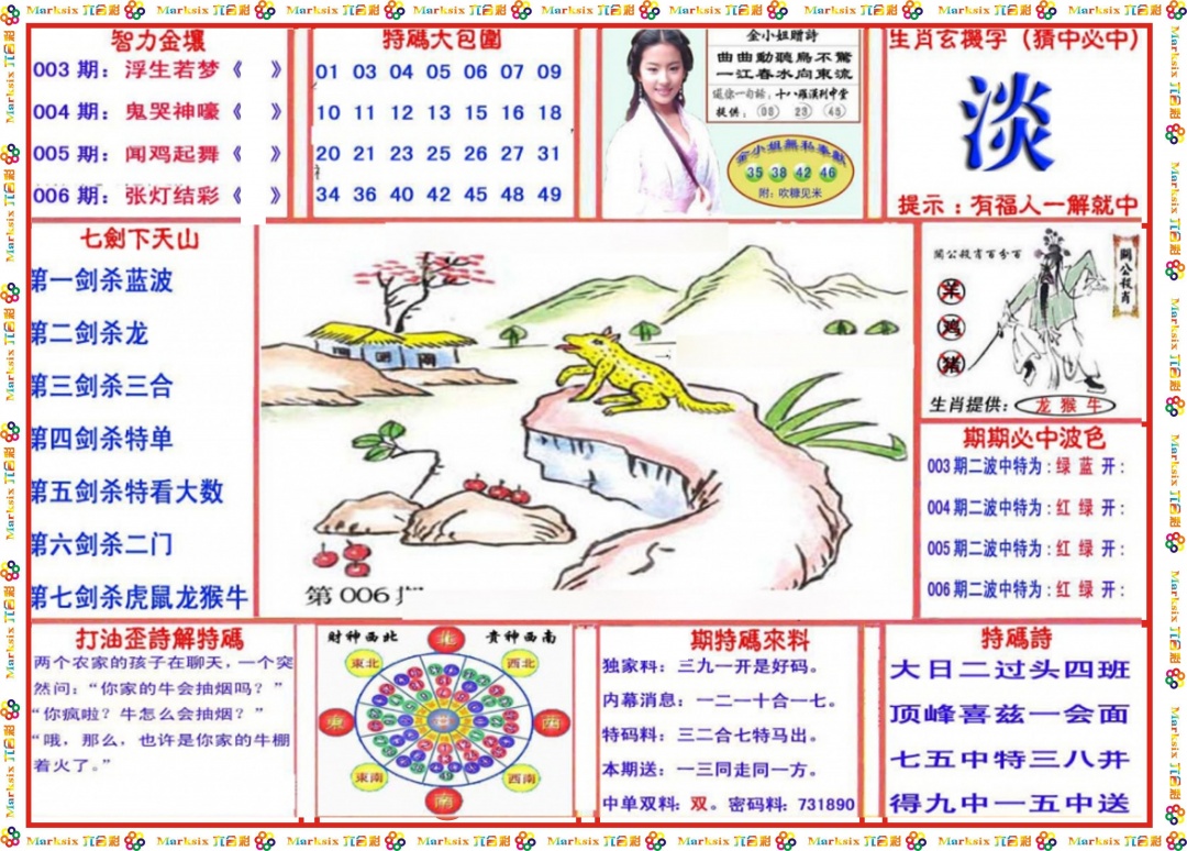 006期会员传真-1[图]