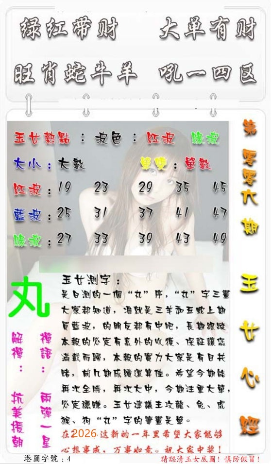 006期玉女心经[图]