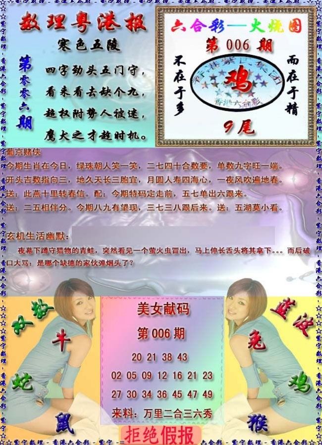 006期粤港报[图]