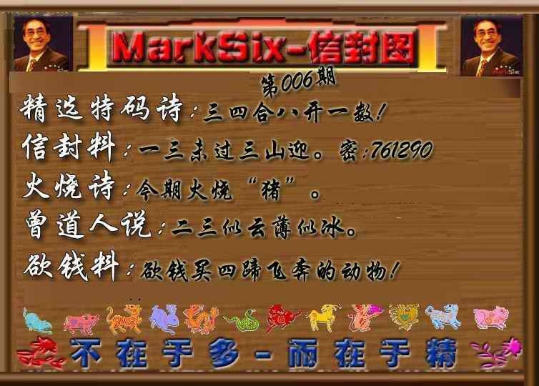 006期信封图《另版》[图]