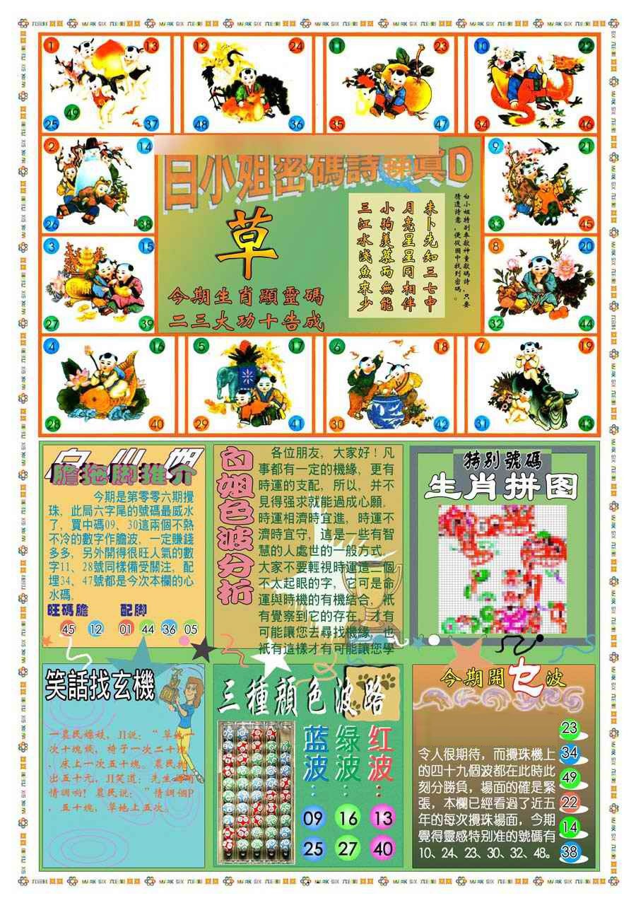 006期(新版)白小姐祺袍B[图]