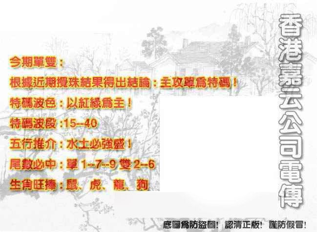 006期香港嘉云公司电传[图]