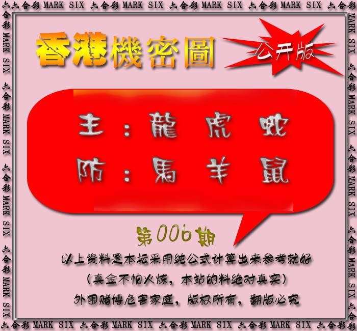 006期香港机密图{公开版}[图]