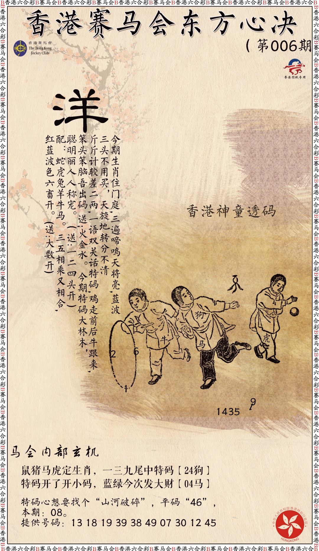 006期新东方心经[图]