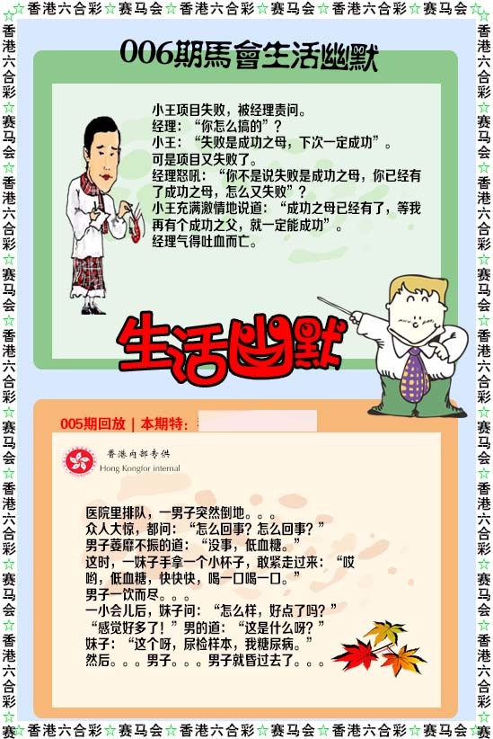 006期新生活幽默[图]