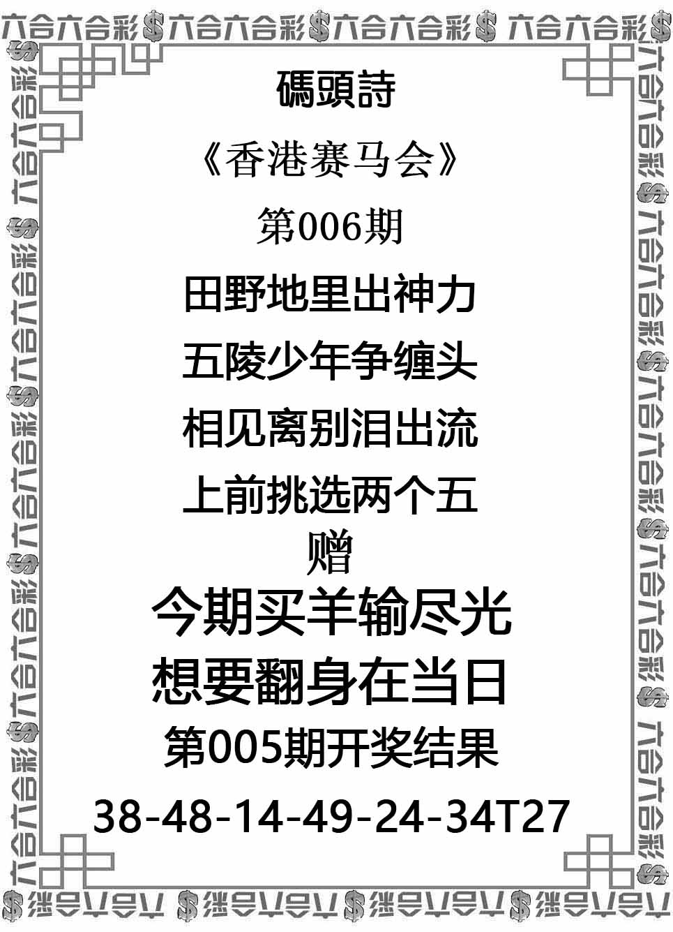 006期码头诗[图]