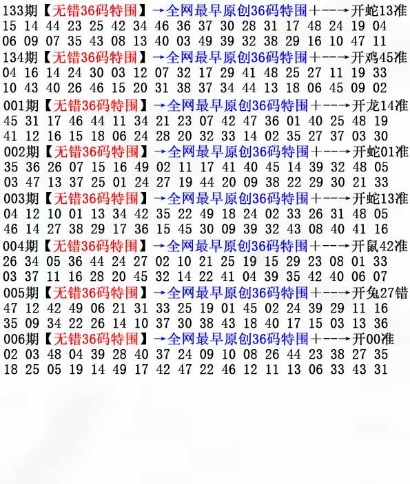 006期36码特围[图]