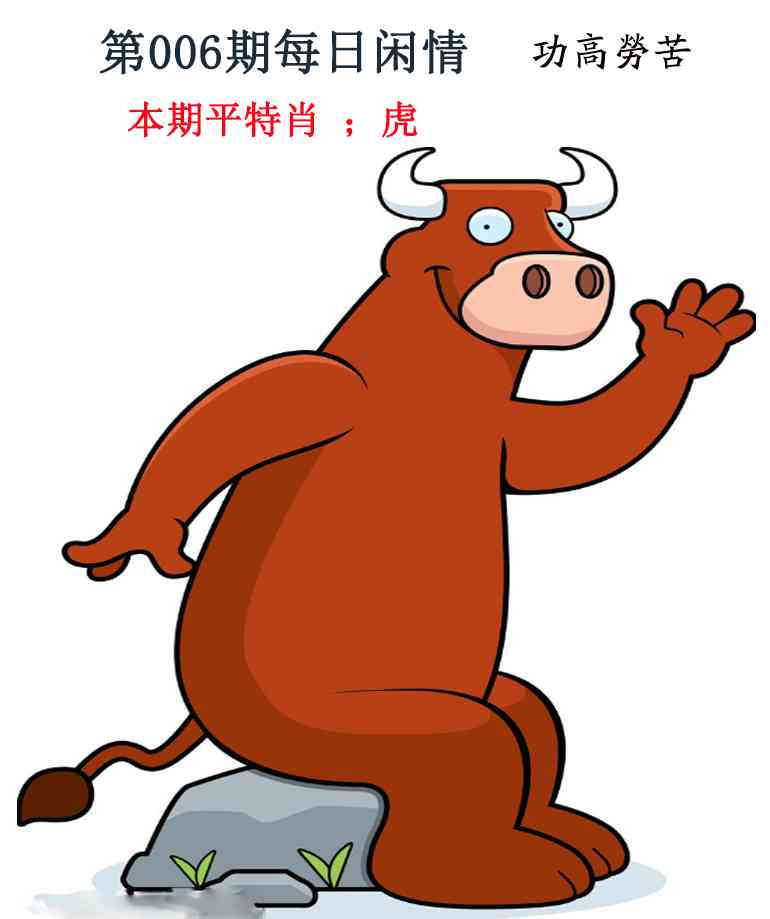 006期每日闲情[图]