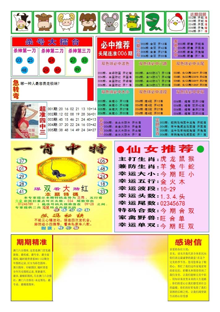 006期三星好彩3[图]