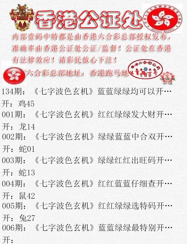 006期香港公证处2[图]