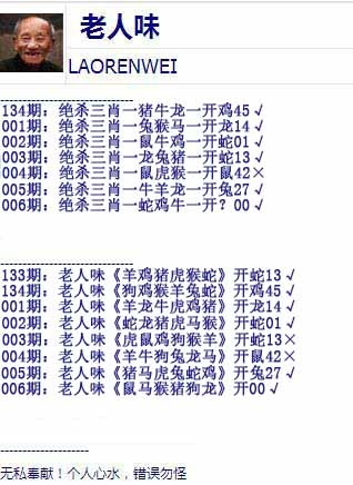 006期老人味[图]
