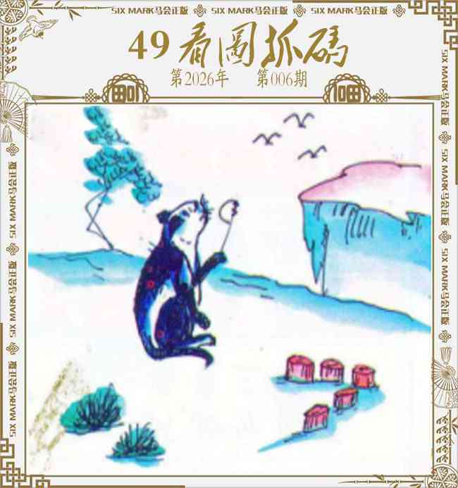 006期49看图抓码[图]