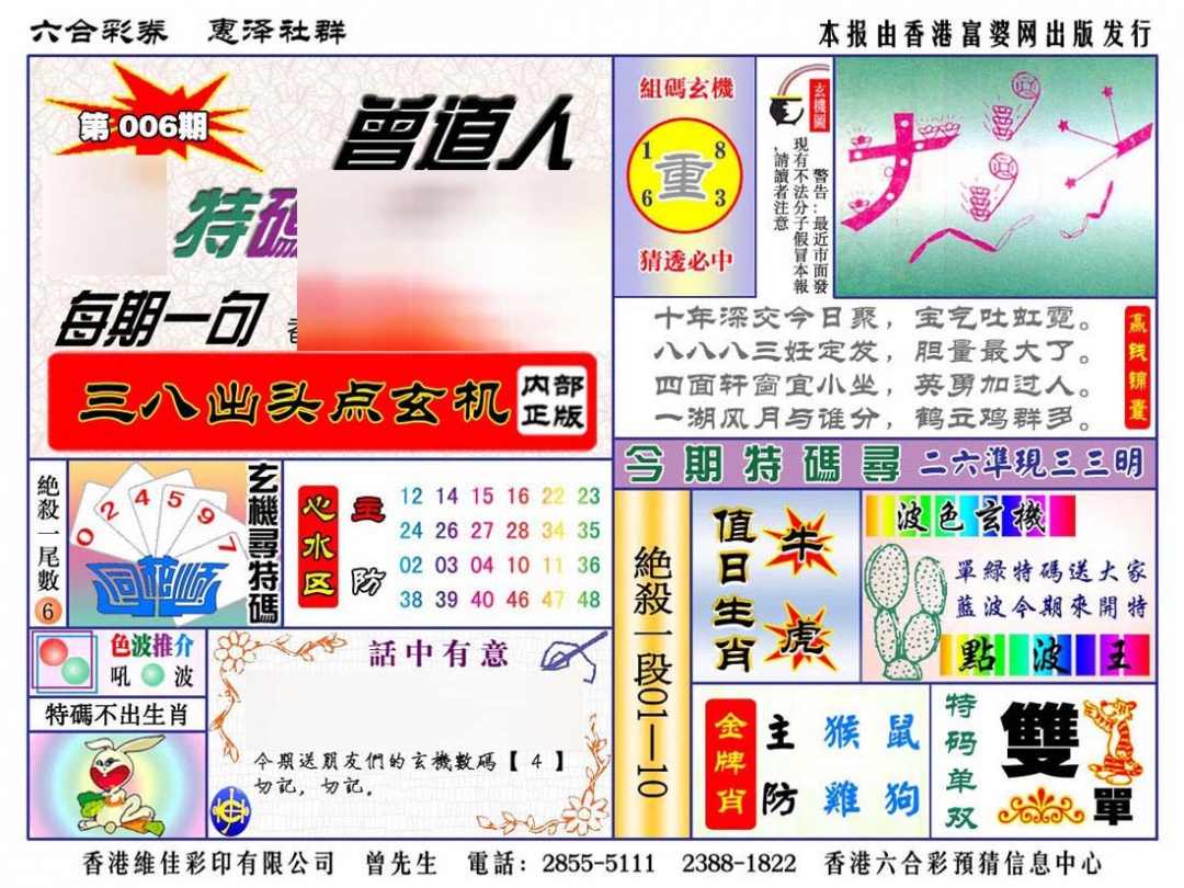 006期赠道人特马金手指[图]