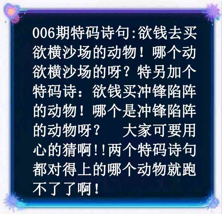 006期蓝色欲钱料[图]