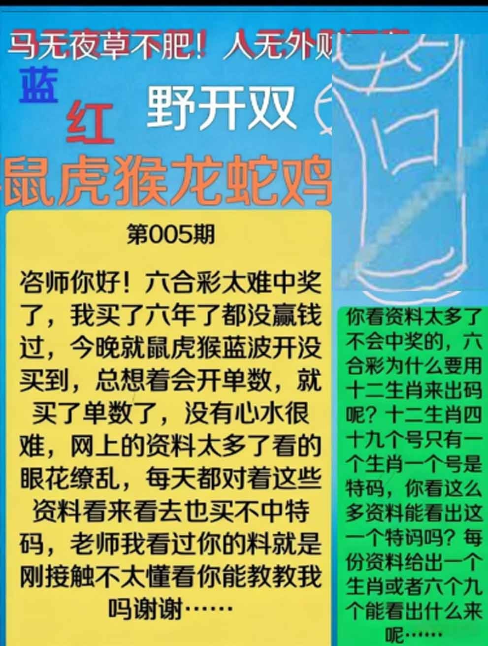 005期另版曾道人信箱[图]